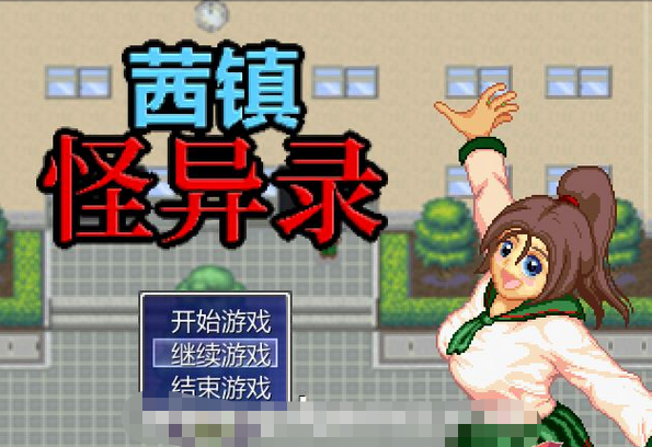 【探索RPG/中文/像素全动态】茜镇怪异录 STEAM官方中文步兵版【新作/CV/200M】