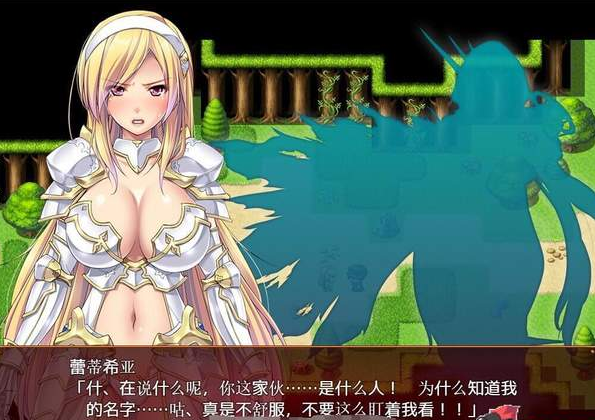 【大型RPG/汉化】女骑士蕾蒂希亚 V1.03 完整精翻汉化版 【3.3G】